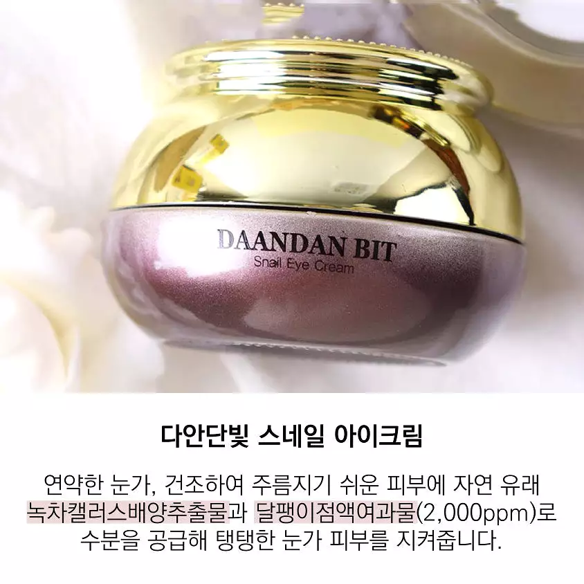 2 pieces DAANDANBIT Stem Cell Snail Eye Creams 50g Fine lines Wrinkles Anti-ageing Dark Circle Crows feet Dryness