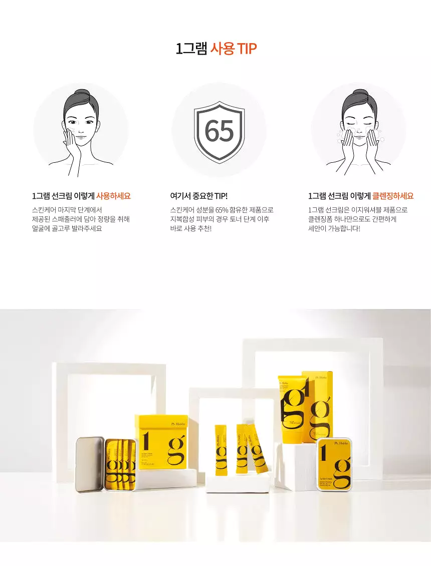 3 Pieces Ph. Hubby 1g Sun Creams Tube Type Intensive Protection SPF50+ PA ++++ 50ml Facial Sunscreens Skincare Sunblocks Face Bo